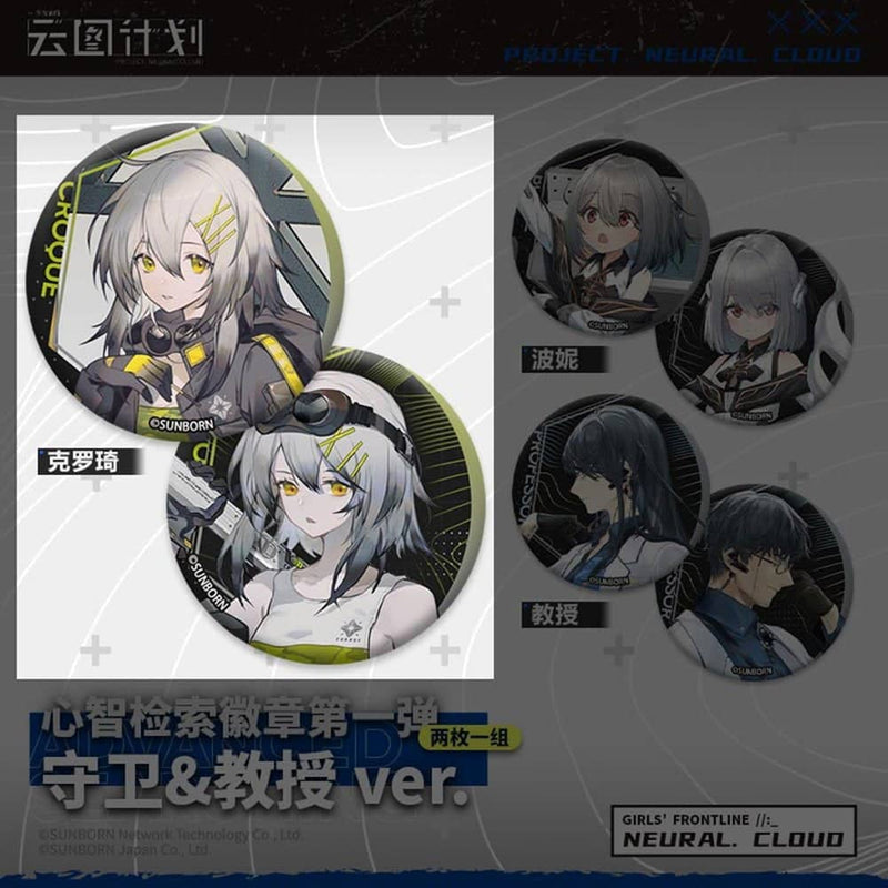 【輸入品】ドールズフロントライン「雲図企画」バッジセット(2個入り) クロック / サンボーン