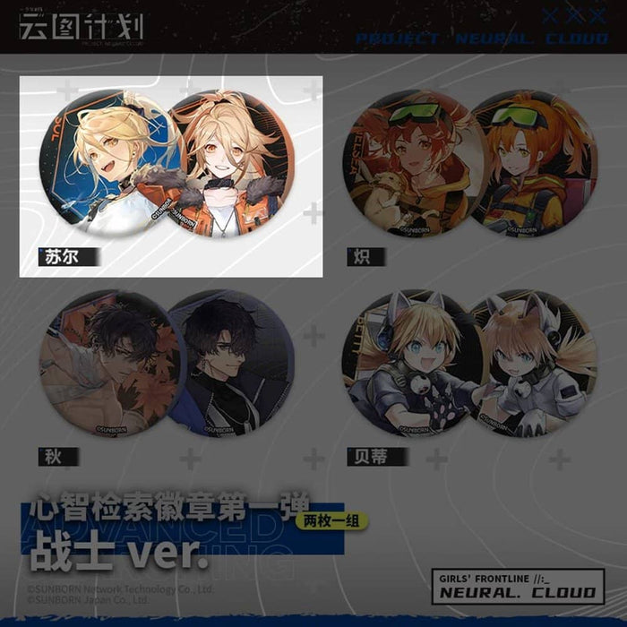 [Imported Items] Girls Frontline "Cloud Planning" Badge Set (2 Pieces) Sol / Sunborn