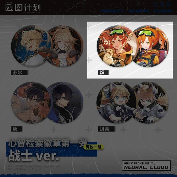 [Imported Items] Girls Frontline "Cloud Planning" Badge Set (2 Pieces) Chelsea / Sunborn