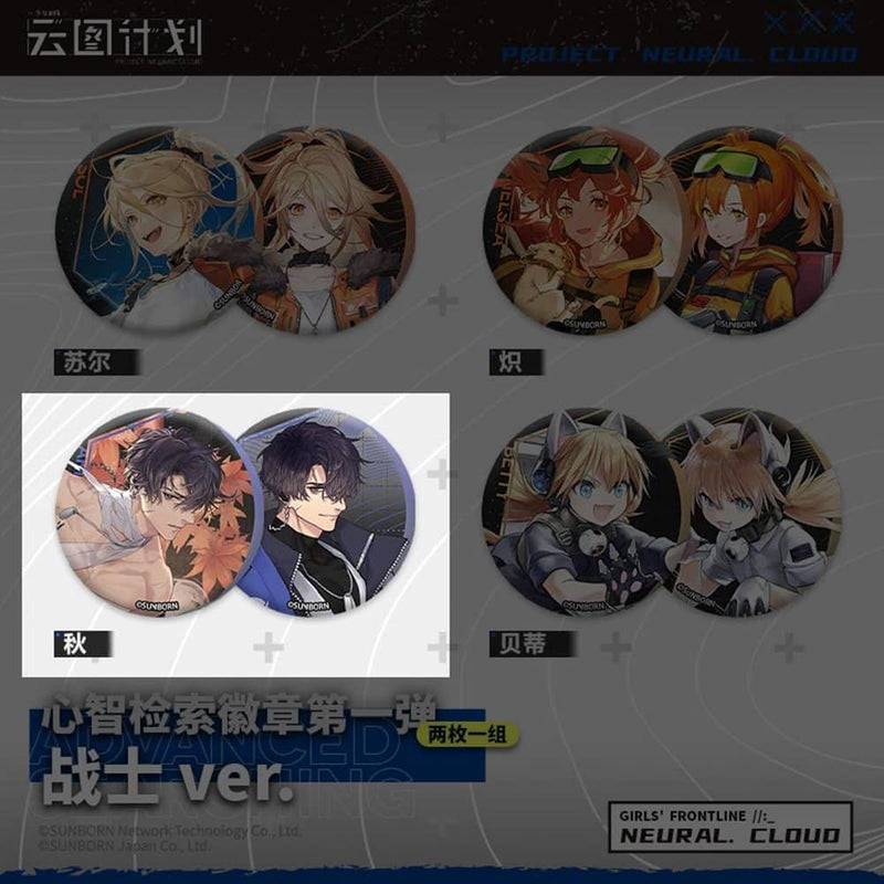 【輸入品】ドールズフロントライン「雲図企画」バッジセット(2個入り) 秋 / サンボーン