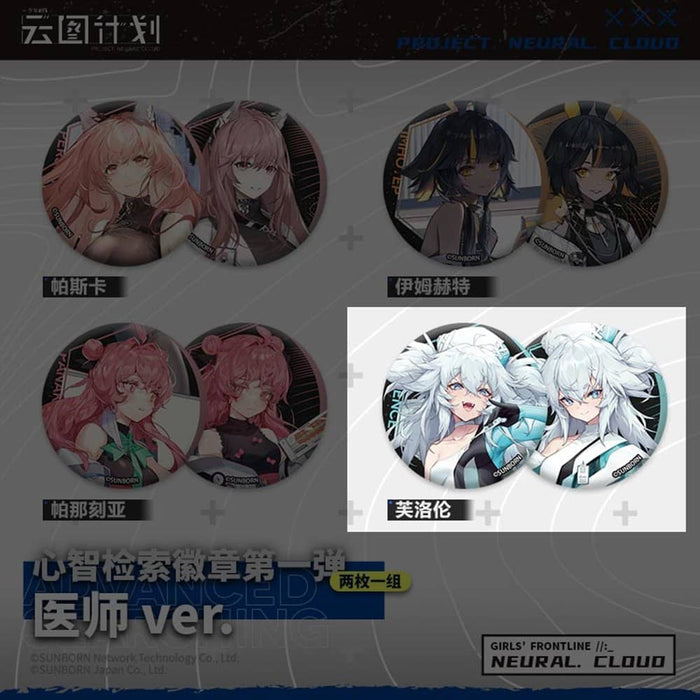 [Imported Items] Girls Frontline "Cloud Planning" Badge Set (2 Pieces) Florence / Sunborn