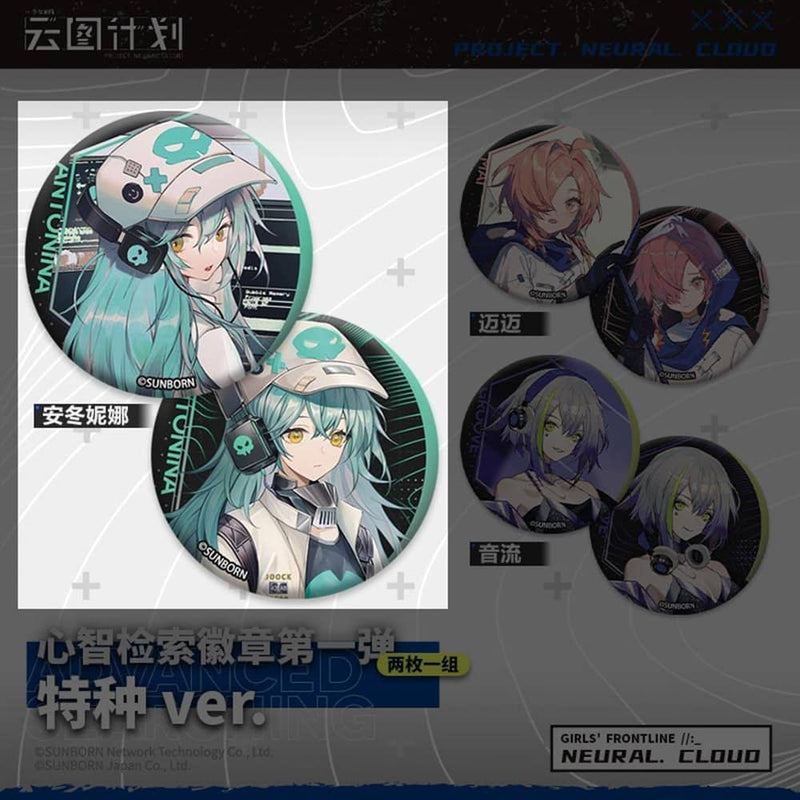 【輸入品】ドールズフロントライン「雲図企画」バッジセット(2個入り) アントニーナ / サンボーン