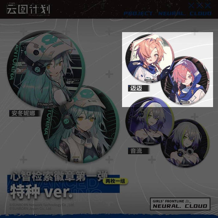 [Imported Items] Girls Frontline "Cloud Planning" Badge Set (2 Pieces) My / Sunborn