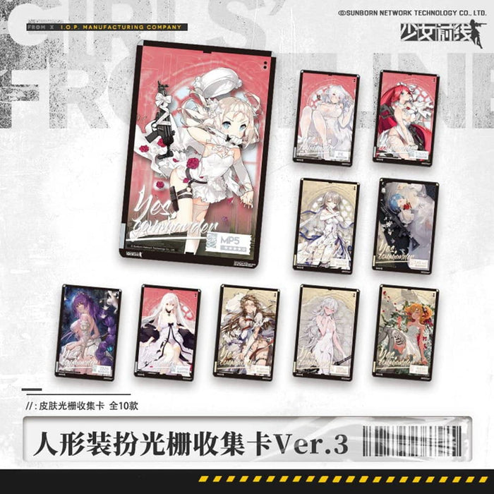 【輸入品】ドールズフロントライン トレーディングカード スキンコレクション Vol.3 1BOX / サンボーン