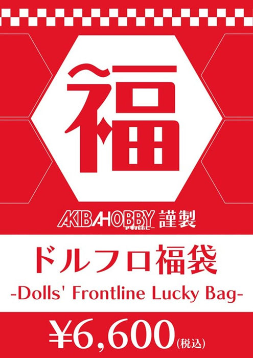 [New] [Limited time only! ] Dolls Frontline Goods Lucky Bag (Contains contents worth 12,000 yen (tax included)) [No returns] / Akiba Hobby / Izanagi Co., Ltd. Release date: Around January 2024