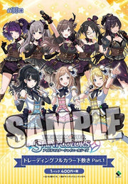 【新品】アイドルマスター シャイニーカラーズ　トレーディングフルカラー下敷き Part.1 1BOX / ブロッコリー 発売日:2018年12月頃 - アキバホビー/AKIBA-HOBBY