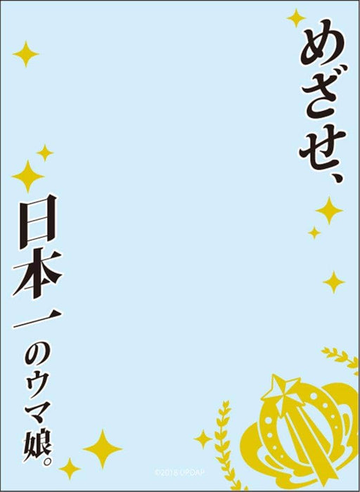[New] [Resale] Broccoli Sleeve Protector [World Quotations] TV Anime Uma Musume Pretty Derby "Aim, Japan's No. 1 Uma Musume." / Broccoli Release Date: Around September 2021