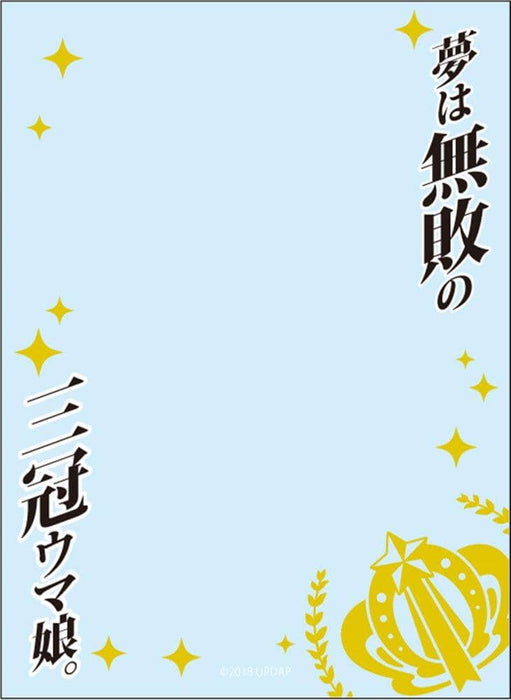 [New] [Resale] Broccoli Sleeve Protector [World Quotations] TV Anime Uma Musume Pretty Derby "Dream is an Undefeated Triple Crown Uma Musume." / Broccoli Release Date: Around September 2021
