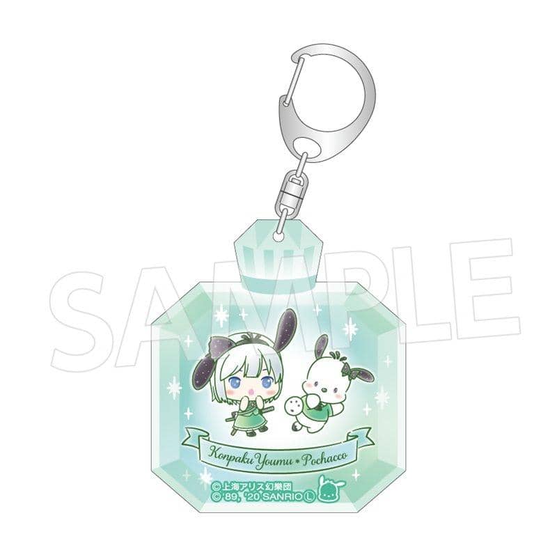 【新品】東方Project×サンリオキャラクターズ アクリルキーホルダー 魂魄妖夢×ポチャッコ / エイコー 発売日:2020年11月頃