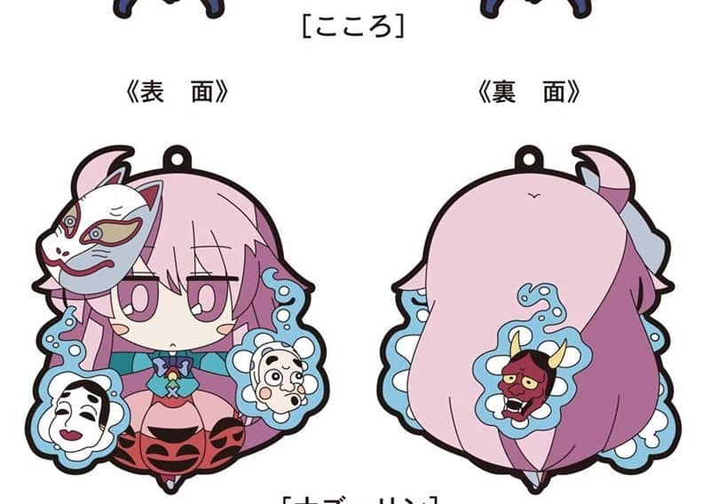 【新品】東方Project ラバーキー 22 秦こころ illust.茜屋 / ピンクカンパニー 発売日:2017年10月10日