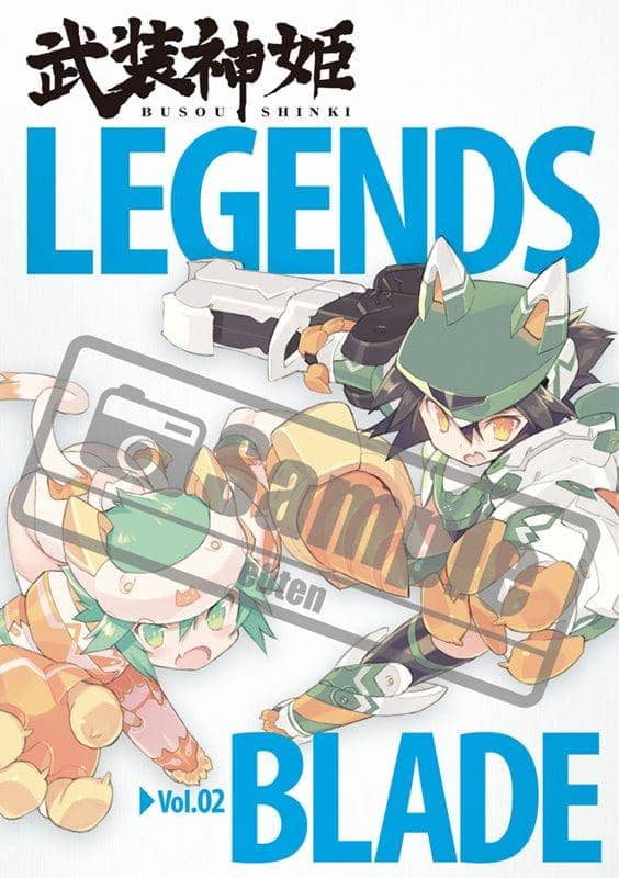 [新]《武装神姬》原创插画集 LEGENDS Vol.02 BLADE / KADOKAWA 发售日：2019 年 3 月左右