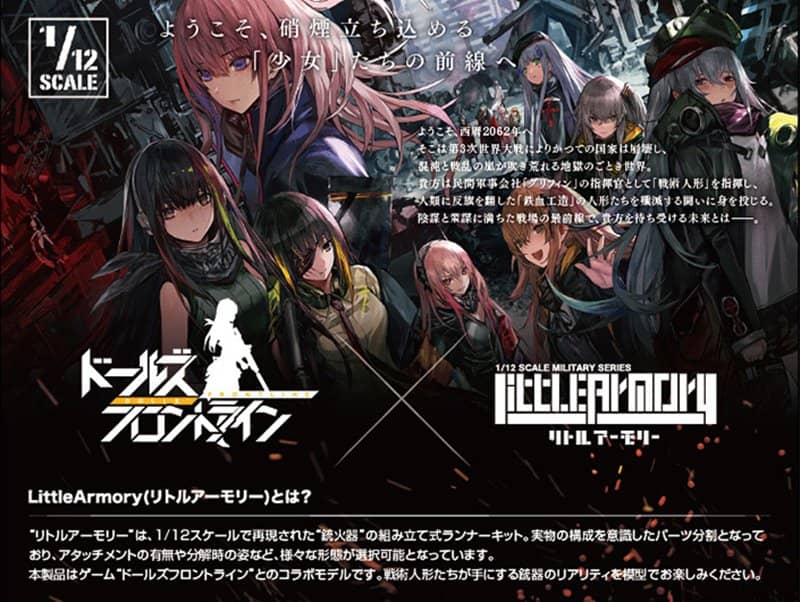 [New] Little Armory <LADF04> Girls Frontline 64 Type Self / Tomytec Release Date: May 30, 2020