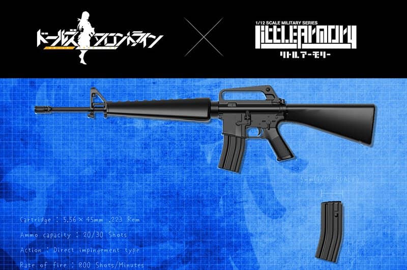 【新品】LittleArmory ＜LADF06＞ ドールズフロントラインM16A1タイプ / トミーテック 発売日:2020年10月頃