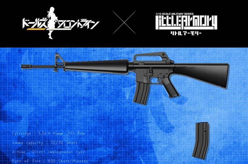 [New] Little Armory <LADF06> Girls Frontline M16A1 type / Tomytec Release date: Around October 2020