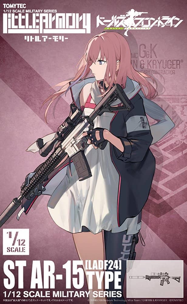 新品】LittleArmory リトルアーモリー ＜LADF24＞ ドールズフロント