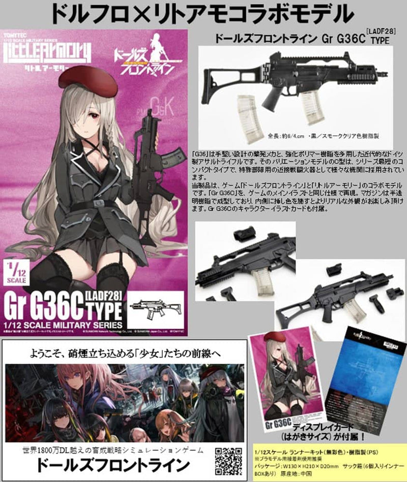 [New] LittleArmory LADF28 Dolls' Frontline Gr G36C Type / Tomytec Release Date: Around January 2023