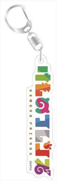 【新品】Kemono Friends 亚克力钥匙扣标志 / 中外矿业 预计到货：2017 年 3 月左右