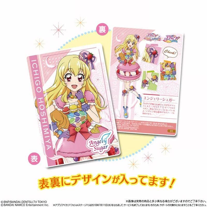 【新品】全眼炸肉排！ Wafer Collection 3 1BOX / Bandai 发售日期：2020 年 3 月左右