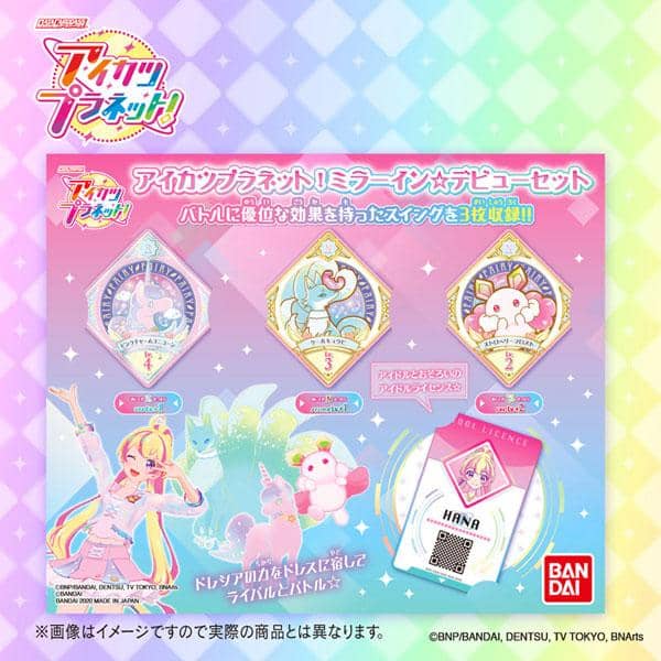 【新品】データカードダス アイカツプラネット！ ミラーイン☆デビューセット / バンダイ 発売日:2020年12月頃