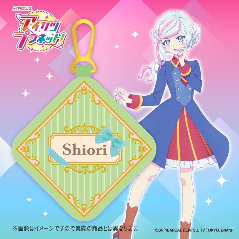【新品】DCDアイカツプラネット! スイングポーチセット（本谷栞） / バンダイ 発売日:2021年06月頃