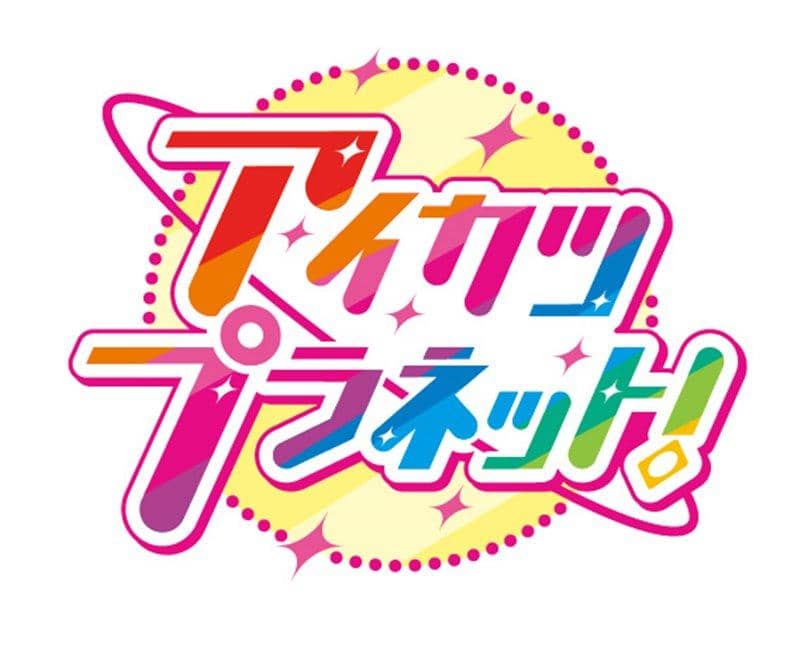 [New] DCD Aikatsu Planet! Mirror Inn ☆ 4 Pocket Binder / Bandai Release Date: Around April 2021
