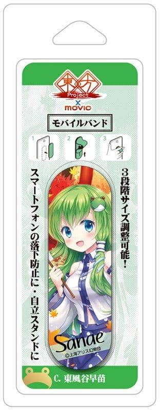 【New Product】Touhou Project Mobile Band / Sanae Kochiya / Movic Release Date: Around May 2019