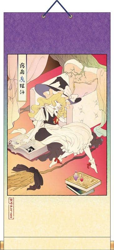 [New Product] Touhou Project Hanging Scroll / Marisa Kirisame / Movic Release Date: Around August 2019
