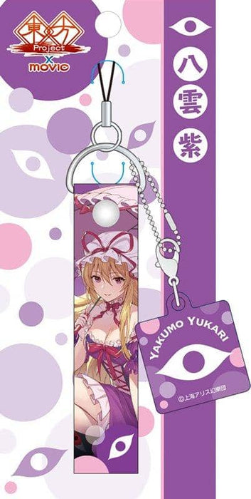[New] Touhou Project Mobile Strap / Purple Yakumo / Movic Release Date: Around August 2019