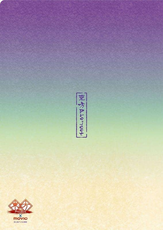 【新品】東方Project 和紙クリアファイル／霧雨魔理沙 浮世絵 / ムービック 発売日:2019年09月頃