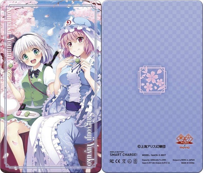 [New] Touhou Project Mobile Battery / Yuyuko Saigyouji & Youmu Konpaku / Movic Release Date: Around March 2020