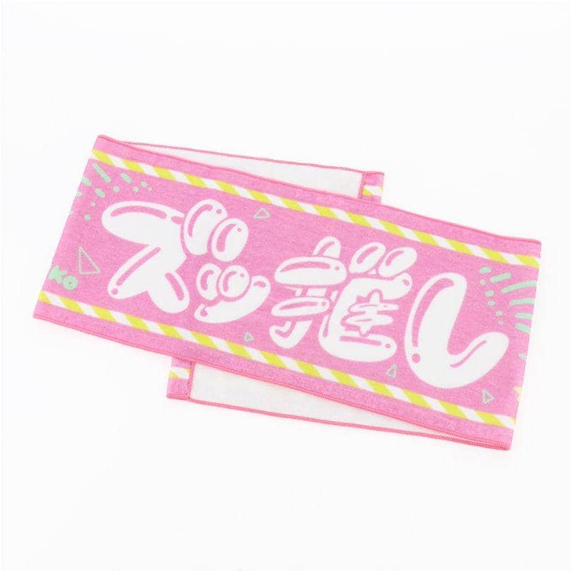 【新品】「アイドルマスター シンデレラガールズ」夢見りあむのハチマキ＆タオルセット / ムービック 発売日:2020年12月頃