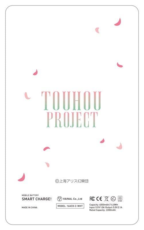 [New] Touhou Project Mobile Battery / Reimu & Youmu / Movic Release Date: Around December 2020