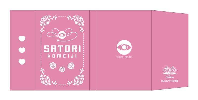 [New] Touhou Project Book Cover / Satori / Movic Release Date: Around May 2021