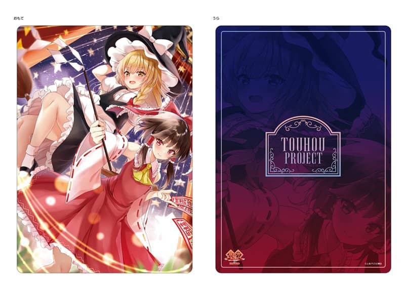 [新]东方Project Shitajiki/Reimu &amp; Marisa/Movic发售日期：2021年8月左右