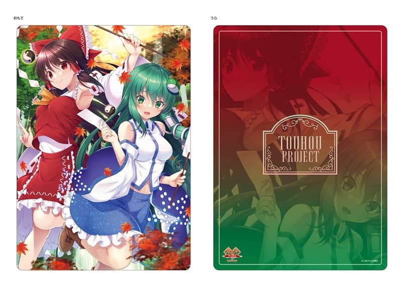 [新]东方Project Shitajiki/Reimu &amp; Sanae/Movic发售日期：2021年8月左右