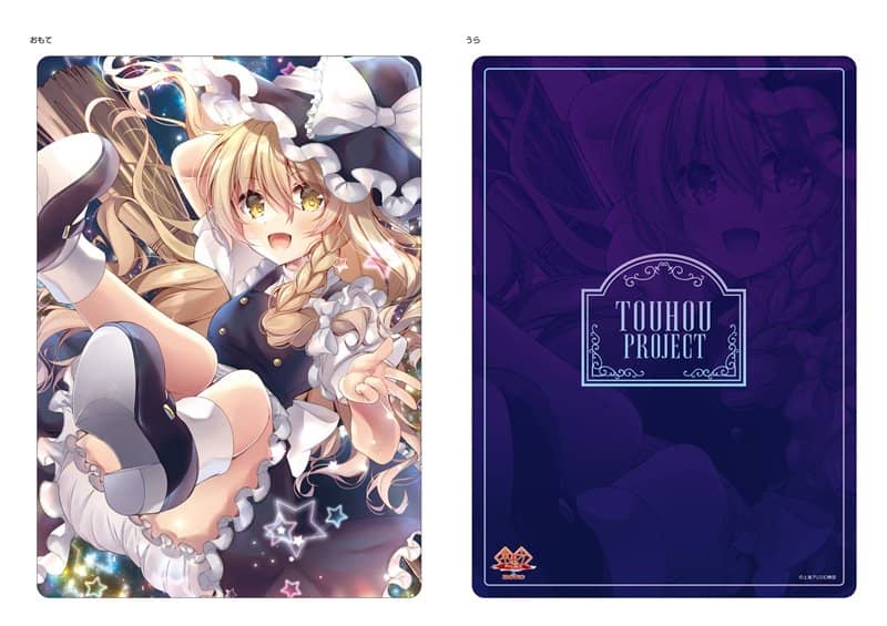 【新品】東方Project 下敷き／霧雨魔理沙 / ムービック 発売日:2021年08月頃