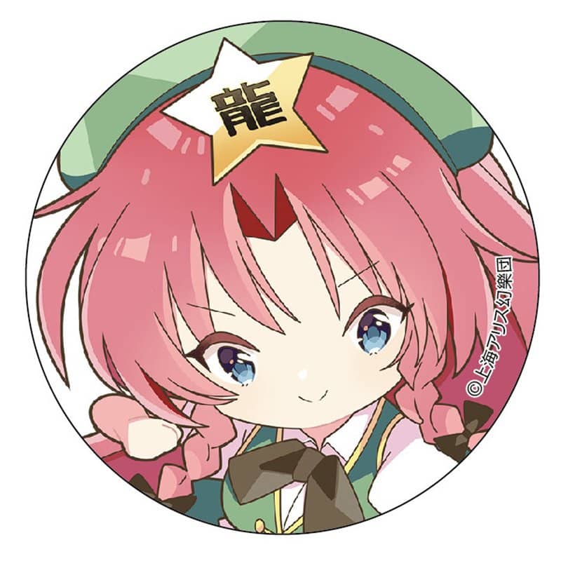 【New Product】Touhou Project Puni Can Badge / Hong Meiling / Movic Release Date: Around August 2021