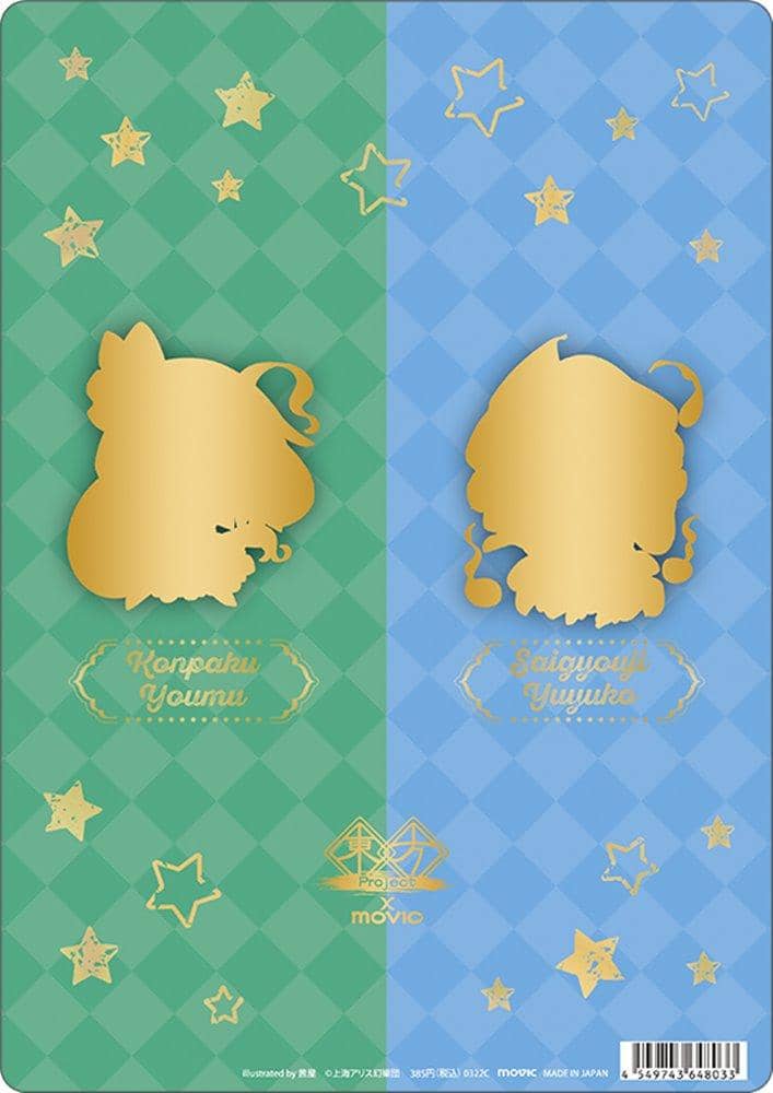 [New] Touhou Project Shitajiki / Youmu & Yuyuko / Movie Release Date: Around March 2022