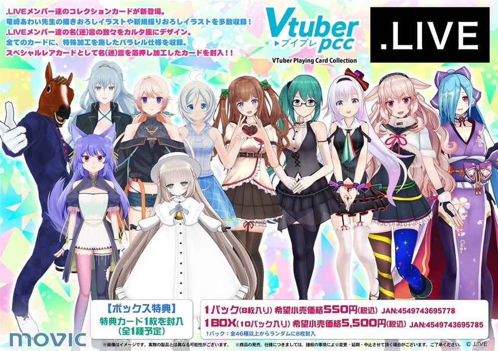 [New] VTuber Playing Card Collection /. LIVE 1BOX / Movie Release Date: Around June 2022