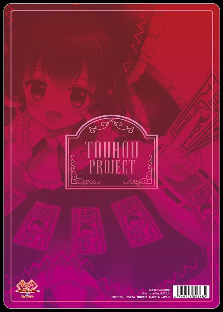 [New] Touhou Project Shitajiki/Hakurei Reimu/Movic Release date: Around April 2023