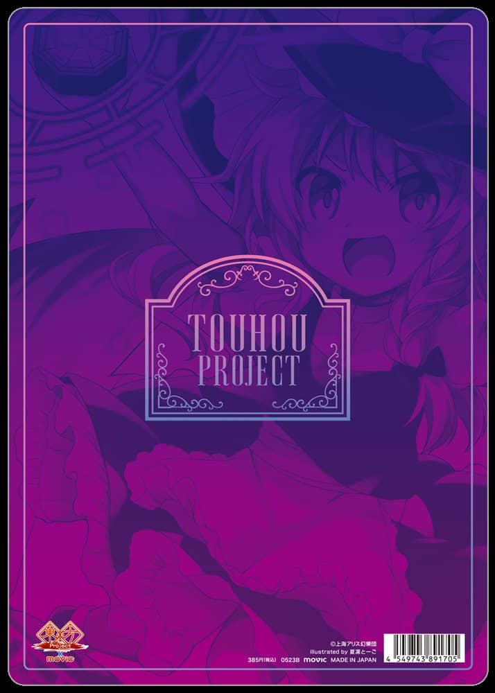 [New] Touhou Project Shitajiki / Marisa Kirisame / Movic Release date: Around April 2023