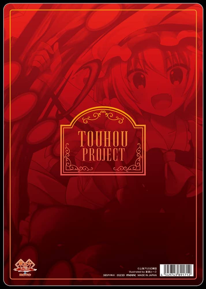 【新品】東方Project 下敷き／フランドール・スカーレット / ムービック 発売日:2023年04月頃
