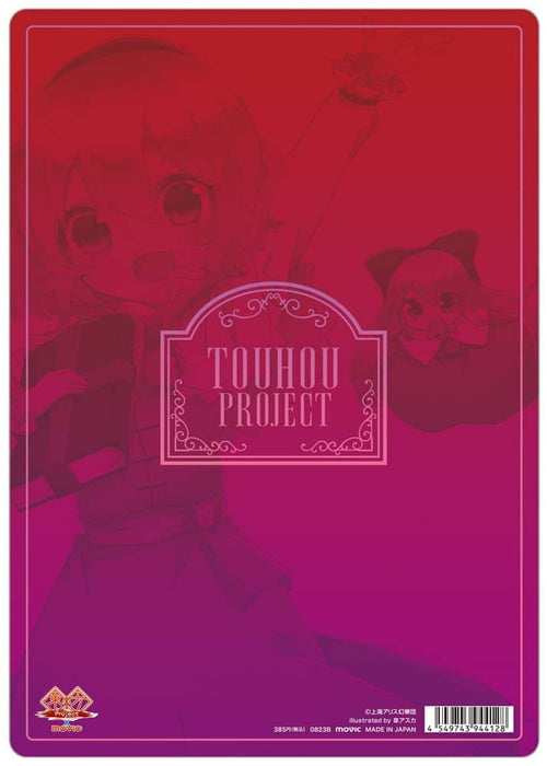 [New] Touhou Project Shitajiki / B Alice Margatroid / Movic Release date: Around August 2023