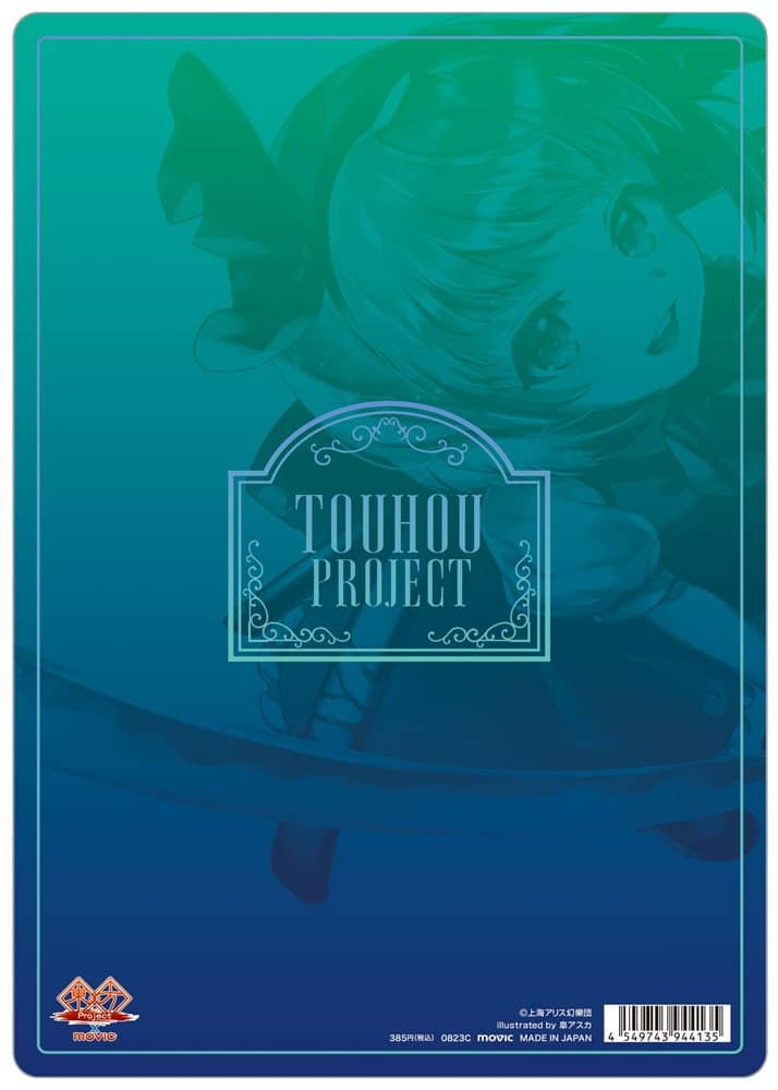 [New] Touhou Project Shitajiki / C Youmu Konpaku / Movic Release date: Around August 2023