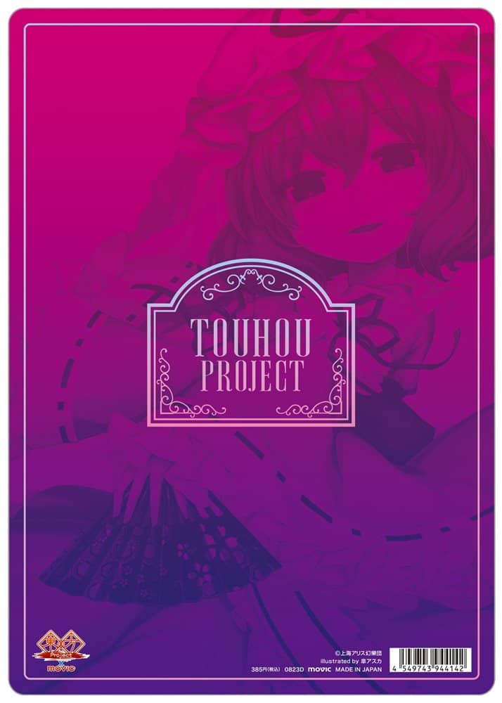 【新品】東方Project 下敷き／D　西行寺幽々子 / ムービック 発売日:2023年08月頃