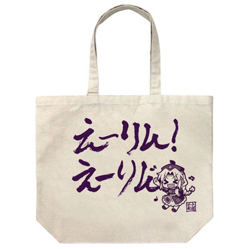 [New Product] Touhou Project Eirin! Eirin! Large Tote/NATURAL (Reissue) / Nijigen Cospa Release Date: Around November 2020