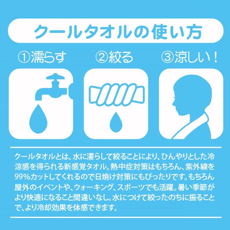 New] Touhou Project Reimu Hakurei Mel Kishida Ver. Cool Towel (Resale) / 2D Cospa Release Date: 2022.05 approx.