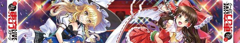 [New Product] Super Touhou LIVE Stage Muffler Towel / Hakurei Shrine Reitaisai Committee Release Date: Around April 2021 (Orders accepted until March 31)