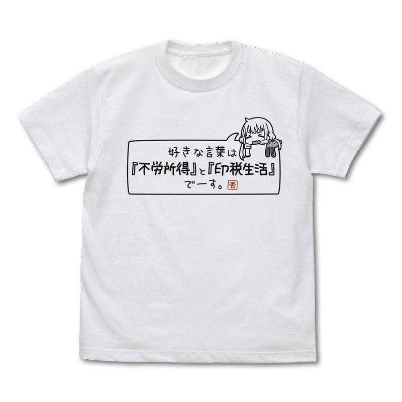 【新品】アイドルマスター シンデレラガールズ 双葉杏の好きな言葉は『不労所得』と『印税生活』 Tシャツ/WHITE-S / 二次元コスパ 発売日:2022年02月頃