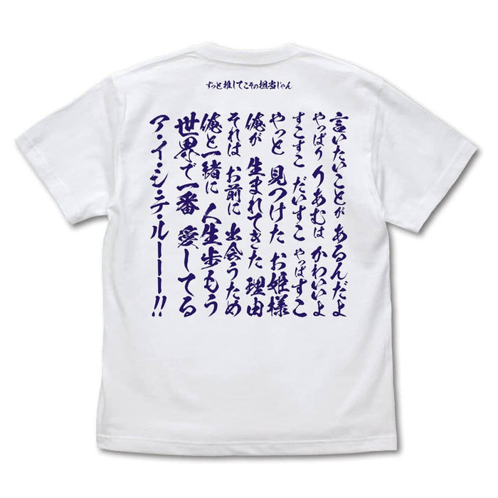 [New] The Idolmaster Cinderella Girls [Buchiagare Emotion] Yumemi Riamu T-shirt / WHITE-S / 2D Cospa Release Date: Around April 2022